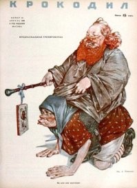 Это был первый шаг к попизации России. С тех пор Россия стремительно попизировалась. И дошли до сегодняшнего дня, когда попы - это реальная власть.