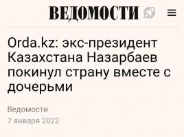 Куда исчез Назарбаев? Последние кадры с участием экс-президента Казахстана