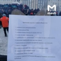 Учитесь, россияне, как надо организовывать требования к власти. А не просто носиться по улицам, крича "путин уходи". Иначе это не митинг, с определёнными и озвученными требованиями, а профанация с прогулкой до автозака.