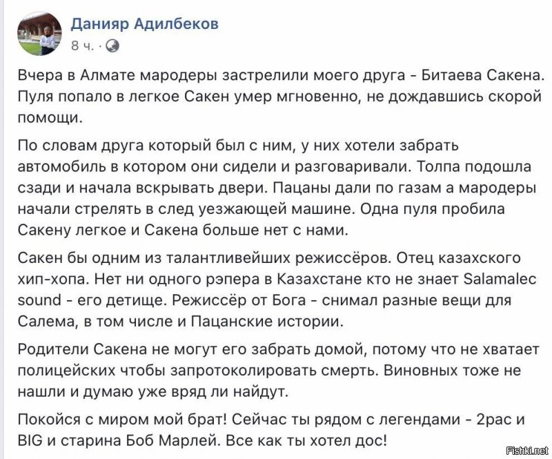 В Казахстане задержали одного из зачинщиков беспорядков