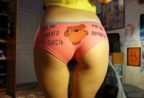 Думать и делать через