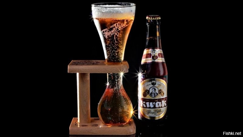 Pauwel Kwak – один из немногих исторических сортов бельгийского эля, признанный на официальном уровне региональным специалитетом провинции Восточная Фландрия. Известно пиво «Квак» с наполеоновских времен, но как товарная марка зарегистрировано в 1980 году. Популярность бренда не в меньшей мере связана с бокалом особой формы, чем с напитком, который по восстановленному рецепту варит бельгийская пивоварня Bosteels.
История возникновения пива «Квак» не подтверждена документально, но представляется логичной и красивой версией событий. Согласно легенде, создателем эля является Паувель Квак, владелец постоялого двора и трактира «Де Хоорн», где подавался хмельной напиток из собственной пивоварни. Чтобы расширить клиентуру за счет извозчиков, которым закон запрещал покидать экипажи, владелец гостиницы придумал особый бокал.
Стеклянный сосуд сочетал в себе форму привычного конического стакана и колбы со сферическим основанием. Размещался такой бокал на специальной деревянной подставке с держателями, которая легко крепилась к элементам конной повозки. Теперь кучер мог заказать пиво прямо на рабочее место и даже утолять жажду во время поездки. Благодаря подставке и бокалу с узкой «талией» извозчик в любую секунду мог освободить руки, а пиво не расплескивалось во время движения.