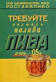 Ух, сейчас бахнем: необычные пивные бокалы с просторов интернета