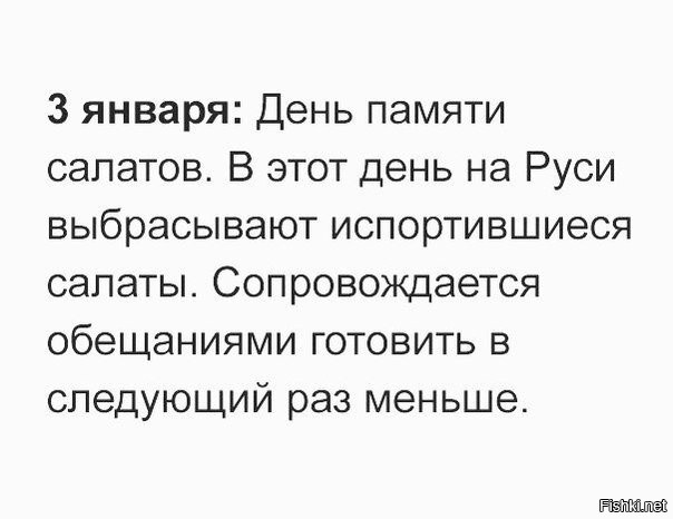 Заканчивался 8 день новогодних праздников