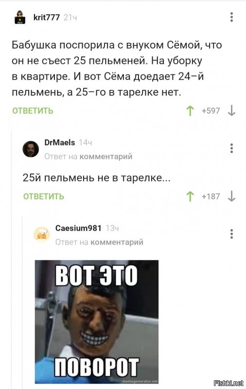 Еврейская бабушка...
Такая затейница...
А внучек - Фунтик...
Её почему-то не любит...