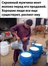 И что этот парень делает неправильно?