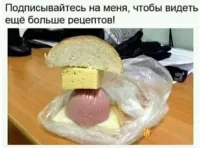 это что, ЧИЗБУРГЕР?