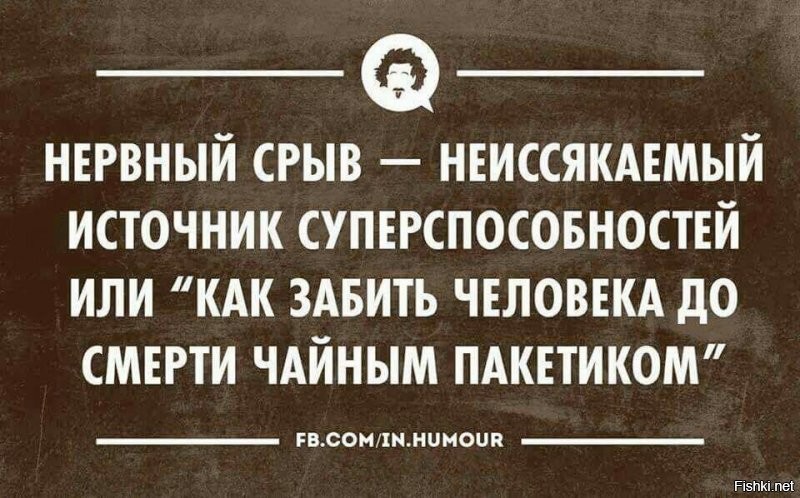 Говорят, ромашка успокаивает