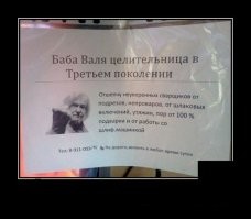 Лох не мамонт: как гадалки и прочие потусторонние "работники" обманывают россиян