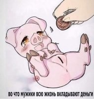 Так это - мужики. Чего от них ожидать-то? Мужчины такой хер.нёй не занимаются.