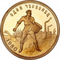 Уже в золоте отлили.