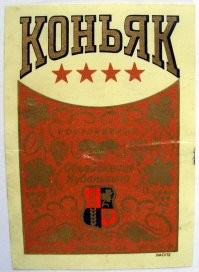 Вспомнил! Коньяк производства "Кубаньвино".
Не знаю, как в Ленинграде, но у нас в Москве он продавался редко.