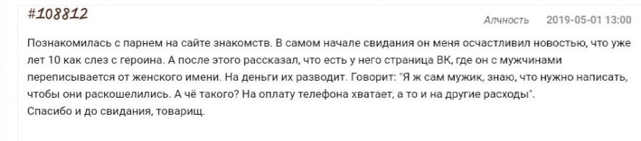 Приму в дар квартиру и гитару, или типичные анкеты девушек с сайтов для знакомств