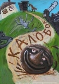 Он кстати не умер. Выбрался из лисы, но в жуткой реинкарнации! Сиквел есть: