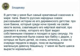 Жуткие сказки из нашего детства