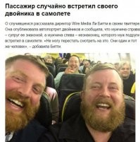 16 любопытных ситуаций, когда люди внезапно столкнулись со своими двойниками