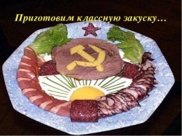 В следующий раз пусть от такой герб  постит.