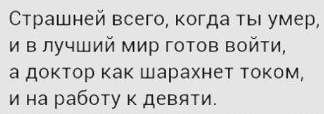 Страшная вещь - электричество ...