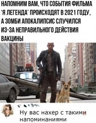 Привиты-не привиты, чего уже спорить, это вобще не прививка, а "генная терапия", как уже открыто заявляют боссы бигфармы, прививкой " это назвали неверно", т.к. иначе 95% людей отказались бы прививаться. Поняли - почему с вас брали расписки?