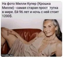 "она точно заплатит?"(с)
