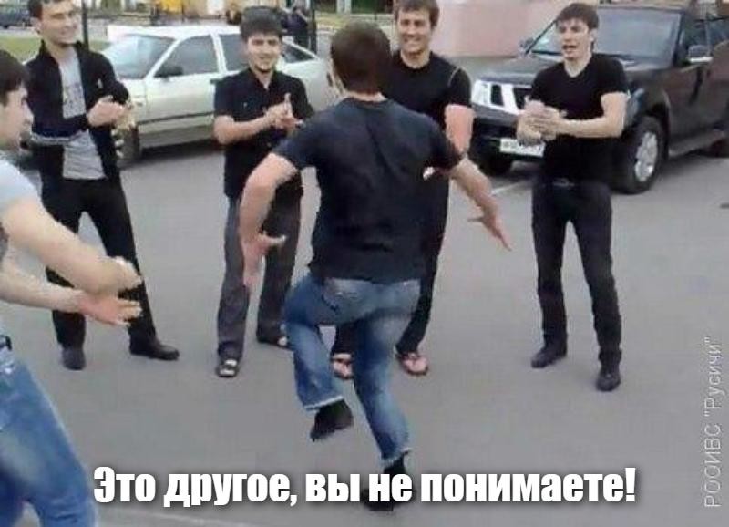 Дагестанец танцует мем. Лезгинка на улице. Дагестанцы лезгинка. Дагестанец танцует мем. Дагестанцы танцуют лезгинку.