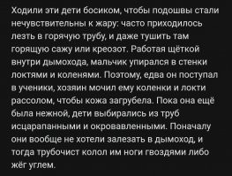 "Мошонка трубочиста": болезнь викторианского Лондона