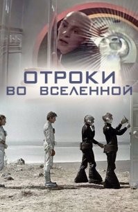 Инопланетные роботы или кто они там были, очень даже модно по тем временам одеты были.

Так что мода и тогда интернациональна была.