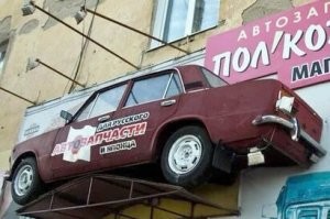 Выезжаем на монтаж!..