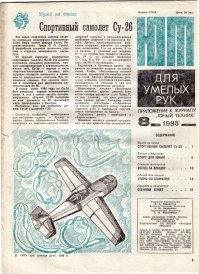 Етить я мамонт! там была развертка для переноса на бумагу и я это клеил!