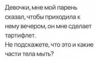 Похожий анекдот:
 Колхоз "светлый путь Ильича", идет собрание.
Председатель:
-Мне звонили из Москвы, к нам в колхоз американские журналисты приезжают, будут у нас интервью брать, так что не подкачайте.
Тут доярка поднимает руку и спрашивает председателя:
-"Брать интервью" это как?
Председатель:
- Я сам толком не знаю, но на всякий случай подмывайся...
-