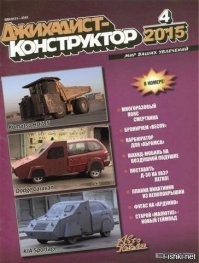 Не знаю кому могло пригодиться во взрослой жизни чтение и изготовление поделок по этим статьям. Моделизм остается увлечением у одного из сотни. Многие зарубежные сверстники осваивали занятие родителей в частном бизнесе, учились полезному на ремонте родительского авто и т.п. Советские дети клеили модельки, еще модельки... тратили время не приобретая полезных знаний для взрослой жизни. Что я научился делать руками, то не благодаря журналам, а детству в частном доме, где все ремонтировалось и перестраивалось самостоятельно. В Союзе частный сектор считался пережитком и по возможности переселялся в типовые отсеки чтобы не отвлекались от построения коммунизма, поэтому отдельный квест был достать стройматериалы и инструмент частнику. Еще ладно бы была куча периодики на разную тематику, а тут всем оставалось изготавливать снегокат потому что только про него в этом месяце чертеж выпустили. В комменте ниже правильно заметили, что многие изделия были не оригинальными идеями, а предлагали заменить дефицит промышленных товаров типа радиоприемника или наушников доморощенными самоделками. При виде фото африканских детей	гоняющих на сколоченных из досок тележках принято высказаться про говно и палки нищебродов, а при виде советской детворы на таких же тележках ностальгировать по счастливому детству.