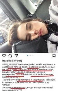 Раньше говорили "насосала", а теперь "навизуализировала на айфон"