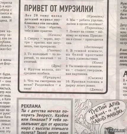 Рецепт торта из мурзилки