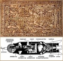 Саркофаг "Пакль Майя"....  Велосипед? Фу...  Ракета!