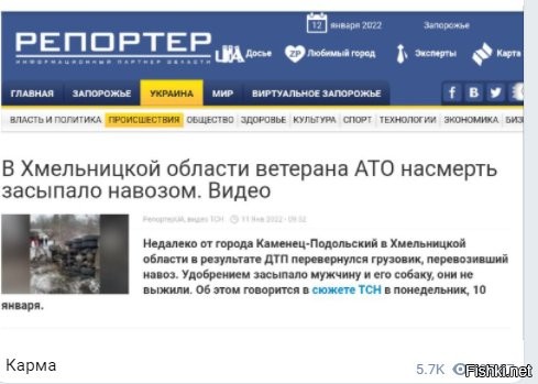 вот это карма...