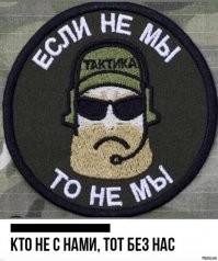 Пацаны к успеху шли