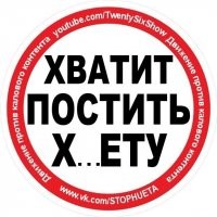 Охрененный пост!
