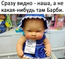 Мне кажется, что многие знают, в каком городе находится фабрика, которая выпускает эти куклы.