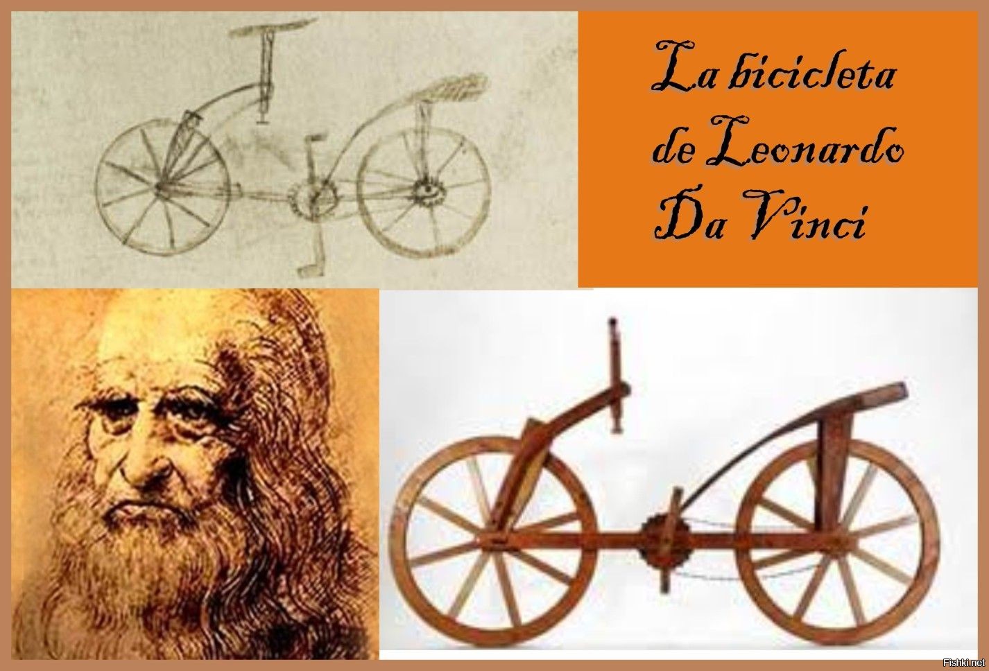 Велосипед Леонардо да Винчи чертежи