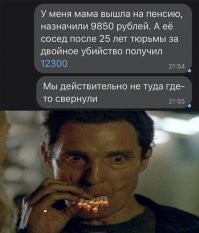 Твоя мама небось в жизни ни дня официально не работала, а сосед 25 лет в колонии трусы шил.