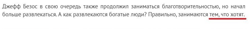 Многие только тем и занимаются, что хотят. А Джефф не просто хочет, но и делает...