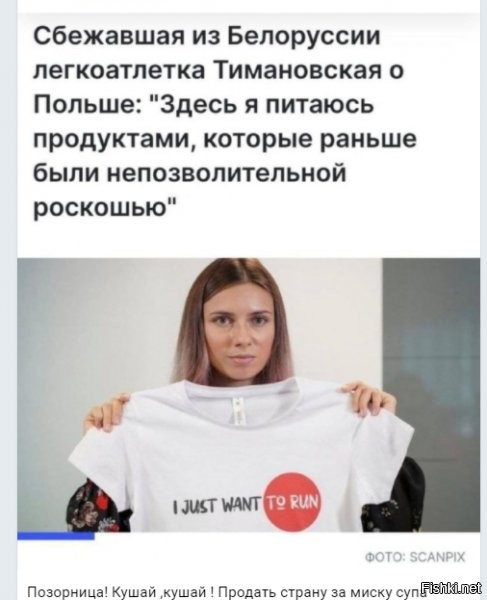 ля, ну до такого уровня пистежа еще никто не падал(или давно не падал :) ). ну просто напрягите мозг - через РБ вся "санционка" в довольно сытую РФ шла... и чо она несет после этого?! да там "перевалочная" концентрация итить колотить.
впрочем, мозгов нет, скажет, что велят...