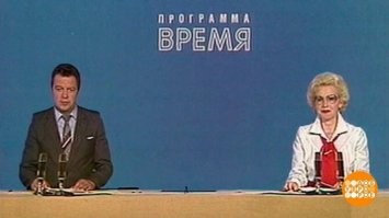В программе "Время" во время СССР, в вестях с полей, включалась заставка с фото одного случайного механизатора-хлебороба с колосьями. Его супруга была крайне этим недовольна, потому что каждый раз, как показывали её мужа - его коллеги требовали с него "проставу", как со знаменитости. И хлебороб, чтобы не обидеть мужиков, частенько "ломался" и устраивал им и себе "поляну".  Из воспоминаний работников TV СССР)).