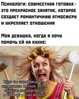 ....если она сейчас поцарапается, я тебе ее в глаз воткну!
Я бы точно не хотел, чтобы мне сковородку в глаз воткнули.