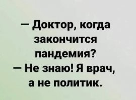 Билл Гейтс: после "омикрона" пандемия COVID-19 в мире пойдет на спад