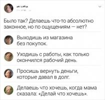 Когда приносят счет  и ты платишь ровно сумму написанную в счете...