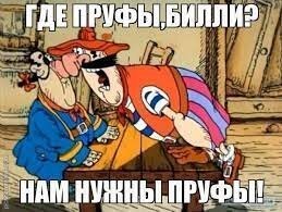 Билли что-то знает!))