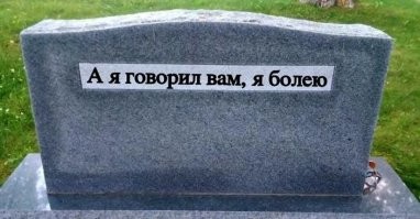 25 теорий заговора, которые на поверку оказались правдой