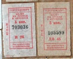 Автобусная касса