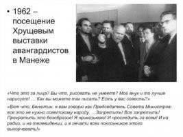 Вспомнился мне Никита Сергеевич.